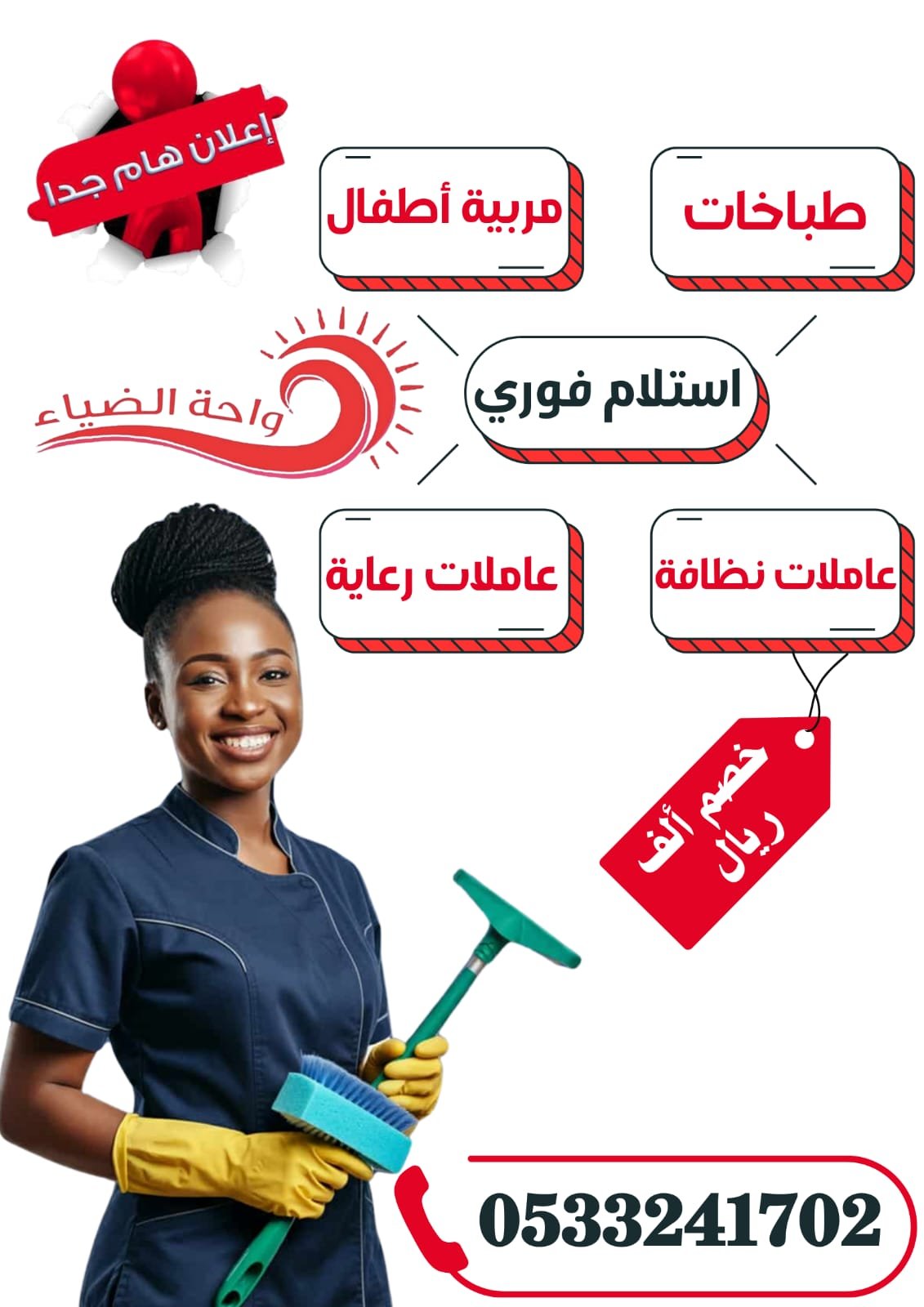 مربيات وطباخات للتنازل استلام فوري - خدمكم